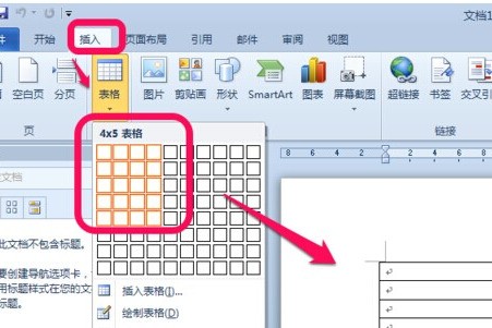 word表格线怎么设置