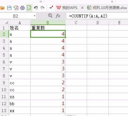 Excel怎么实现合并后,去掉重复内容,保留不同内容