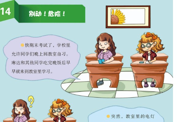 安全分享小故事及分析和措施是什么？