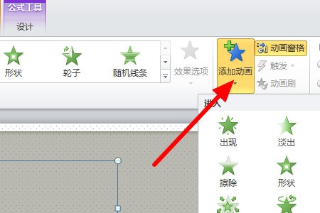 怎么让ppt中同一图片淡入淡出