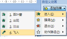 怎么在pp中设置让备选答案飞入空白处?