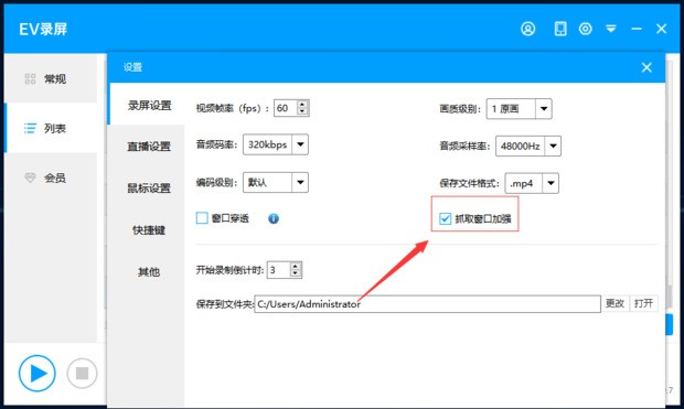屏幕录制的时候录不到PPT的内容为什么