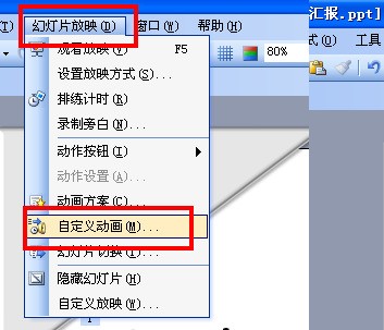 PPT怎么在一页幻灯片中设置多个图片进进出出？