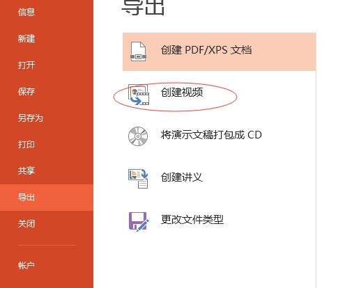 肿么将ppt免费转成pdf 0