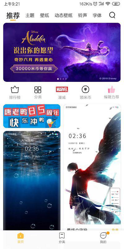 小米手机幻灯片壁纸是什么