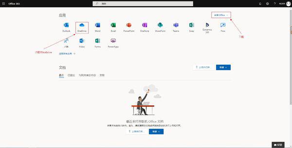 Win十的系统用的word2007结果今天变成了office365，怎么变成原本的word？