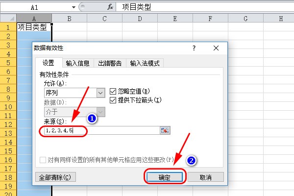 excel单元格怎么设置可选项，让填表格的人直接选择固定选项？-ZOL问答