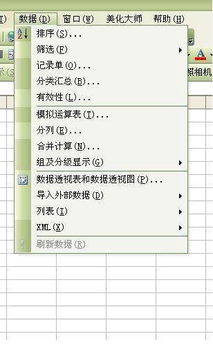 有哪些exce来自l数据分析面试問題