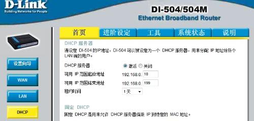 有关DNS,DHCP,以及路由设置