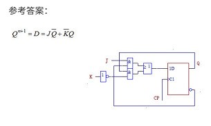 怎么用JK触发器构成D触发器 电路图