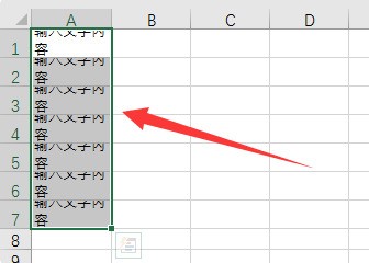 Excel表中的单元格太小，而内容太多，采用了自动换行，依然有部分内容不能显示？如何解决？