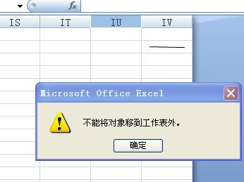 excel中,为何删除列时显示不能将对象移到工作表外,插入列时显示固定对