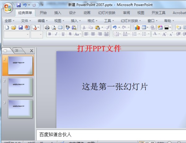 怎么在同一张幻灯片中插入多张图片？