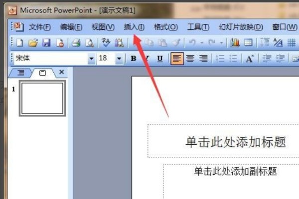 PPT肿么把自己录的声音录进去？