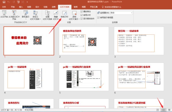 任何在ppt里来自加视频文件