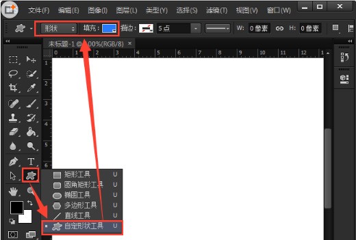 PS自定义形状工具肿么使用
