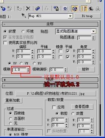 在ps里贴图画好了以后怎么样导入3dmax里