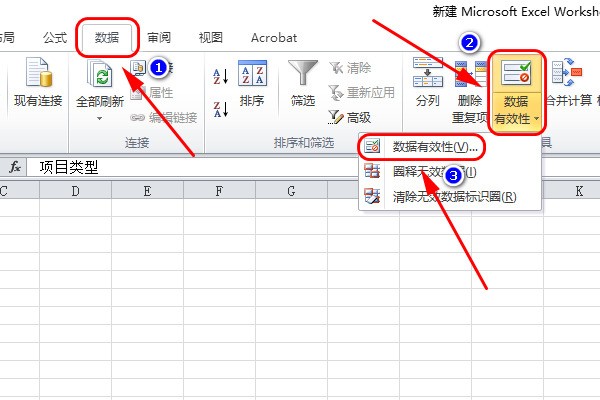 excel单元格怎么设置可选项，让填表格的人直接选择固定选项？-ZOL问答