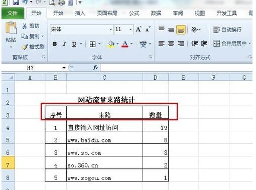 如何使用EXCEL做数据统计比率