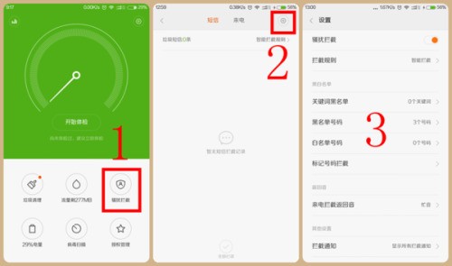 华为手机好不好查看联系人黑名单列表
