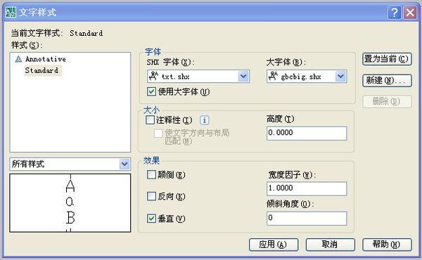CAD输入文字为什么是竖的
