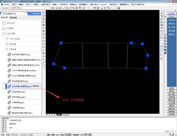 cad创建多段线指令