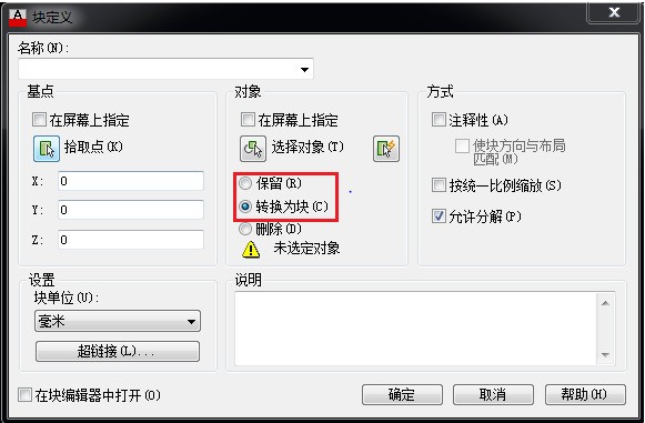 图纸没有保存CAD退出了怎么恢復？