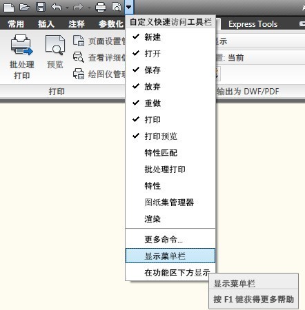 CAD2014 中在＂草图与注释＂工作空间中的＂工具＂在哪？＂工具＂?＂选项＂在哪？我知道指令是o