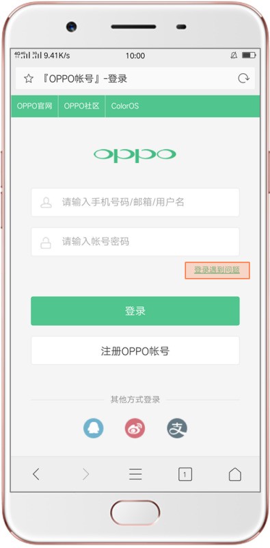 OPPO手机的恢复出厂设置密码忘了 怎么处理？