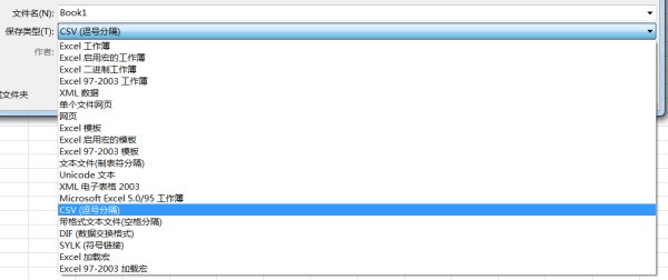 怎来自么把excel表格数据变成逗号分隔的形式