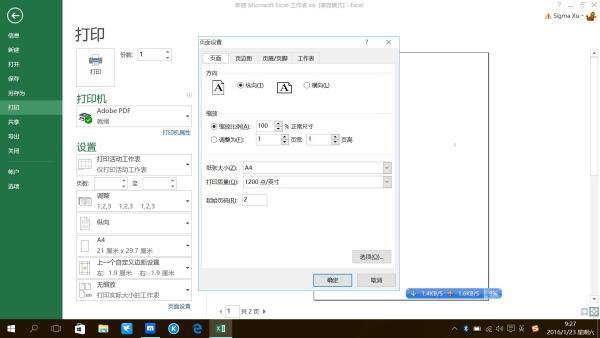 excel表格“第几页，共几页”设定方法