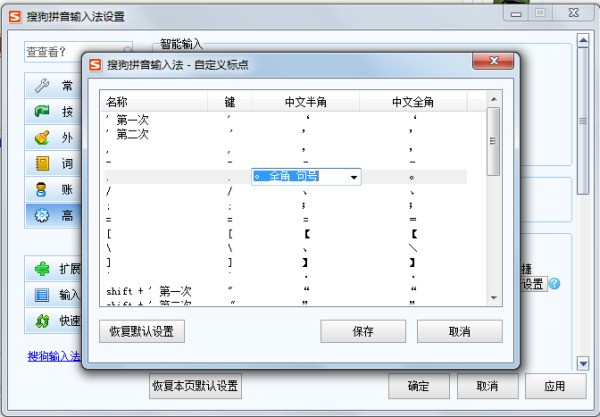 圆圈用搜狗肿么打?
