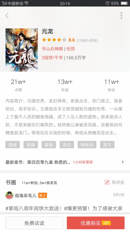 小说，推荐好看的小说，谢谢