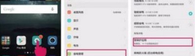 华为P9手机发热,怎么处理