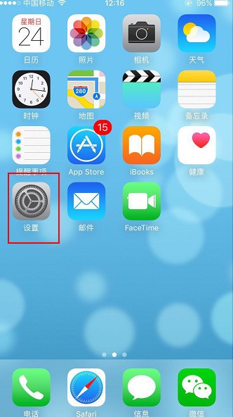 iphone6plus前置摄像头忽然不能用了