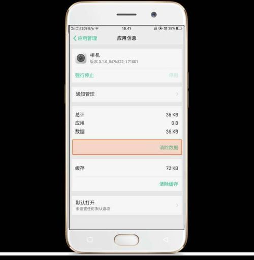 oppoa59m黑屏打不开肿么打开？