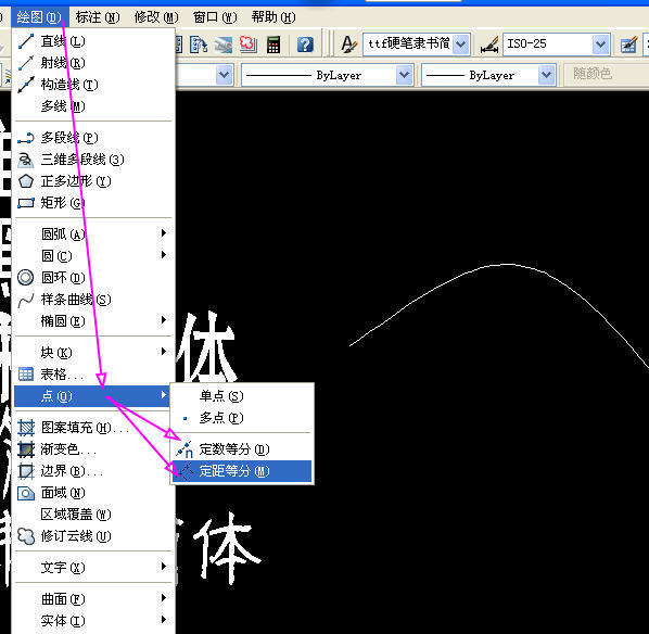 cad怎么均分线段
