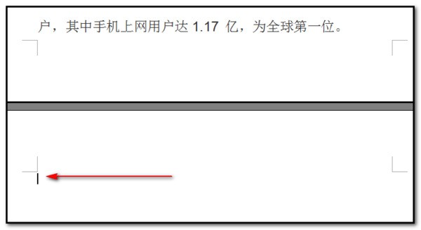 怎么删除word第二页空白页