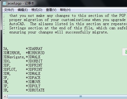 怎么自己设定CAD2010快捷键