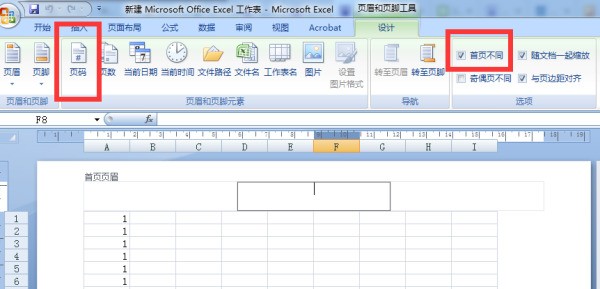 怎么给PPT加页码，第一页除外