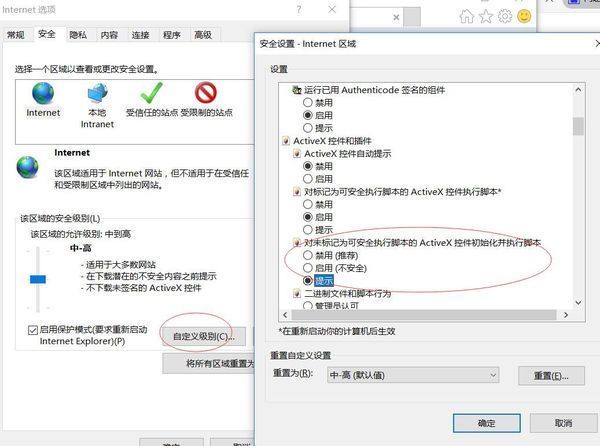 ActiveXObject is not defined 求解决方案。