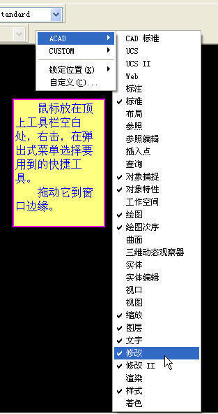 cad2006打开没有右面的画实物的工具栏怎么处理