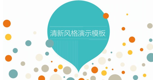 答辩ppt比例哪个比较好