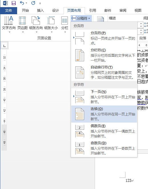 Word2007为何一打字就会往下跳页?