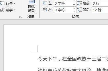 word左表怎么在最终一页插入空白页？
