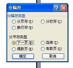 word文档里怎么增大一页
