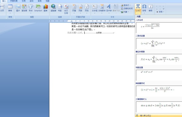 使用word怎来自样书写分数