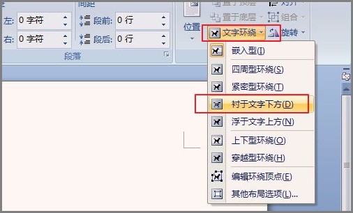 如何在Word里面打四线三格?随后再输入英语并打印出来。-ZOL问答