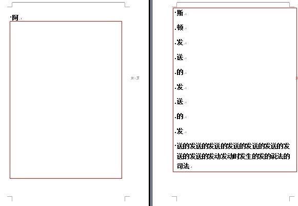 Word的一个排版问题：为什么这一页没有写完按下次车键就自动跳去下一页了？