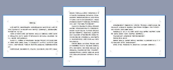 怎么样在纵向WORD文档插入横向WORD文档